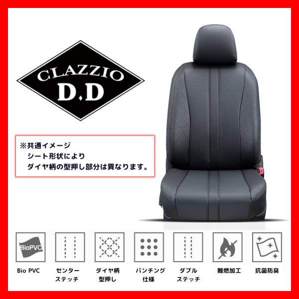 シートカバー Clazzio クラッツィオ D.D ディーディー アイシス ANM10G ANM15...