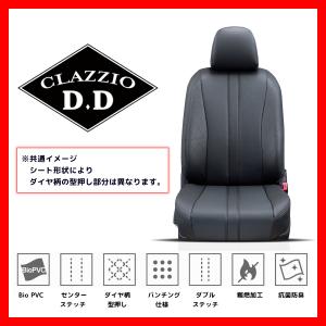 シートカバー Clazzio クラッツィオ D.D ディーディー ハイラックス GUN125 R3/10〜 ET-1202｜supplier