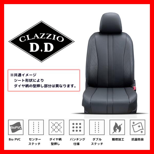 シートカバー Clazzio クラッツィオ D.D ディーディー ワゴンR MH23S H24/6〜...