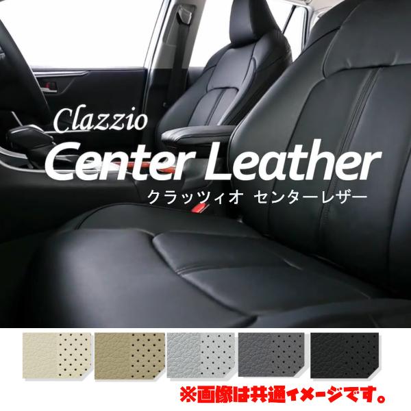 ES-6042 Clazzio シートカバー クラッツィオ Center Leather センターレ...