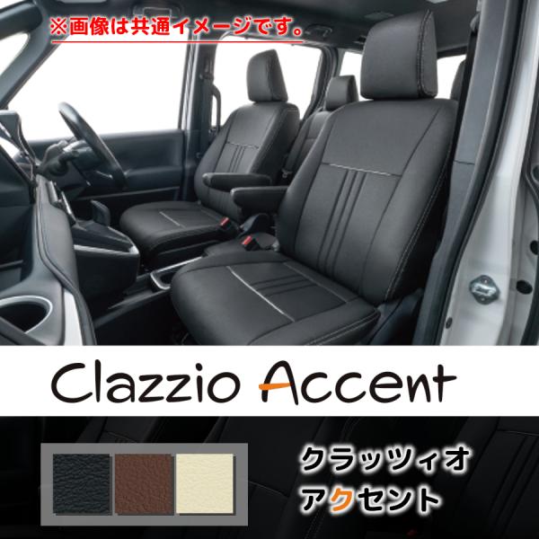 ED-6600 Clazzio クラッツィオ シートカバー ACCENT アクセント ピクシス バン...