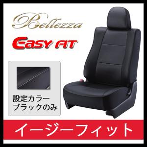 Bellezza ベレッツァ シートカバー イージーフィット EasyFit ヴォクシー ZRR80G ZRR85G H26/1-H29/6 T362｜supplier