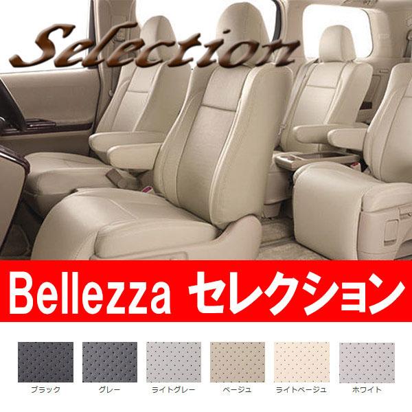 Bellezza ベレッツァ シートカバー セレクション アクア MXPK11 MXPK16 R3/...