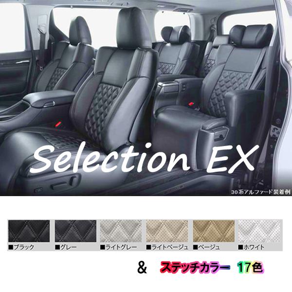 Bellezza ベレッツァ シートカバー セレクションEX アクア MXPK10 MXPK11 M...