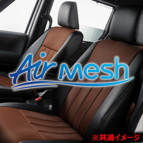 Bellezza ベレッツァ シートカバー エアーメッシュ ワゴンRカスタムZ MH55S / MH...