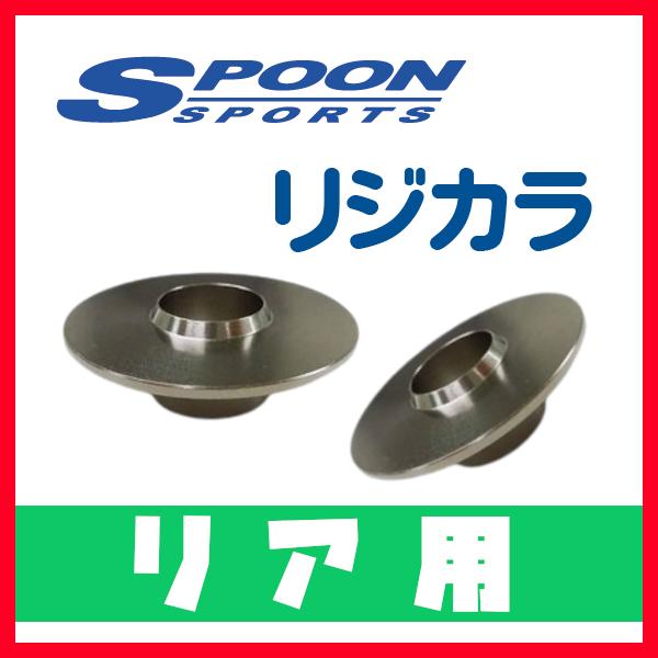 リジカラ SPOON スプーン リアのみ フレアクロスオーバー,HV MS31S,MS41S 2WD...