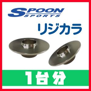 リジカラ SPOON スプーン 1台分 N-BOX JF3 JF4 2WD/4WD 50261-JF3-000/50300-JF3-000｜supplier