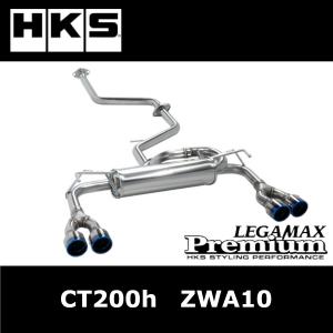 HKS（エッチケーエス） 自動車関連業者直送限定 リーガマックス
