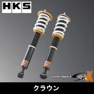 HKS（エッチケーエス） ハイパーマックスS-Style X 80120-AT206 トヨタ
