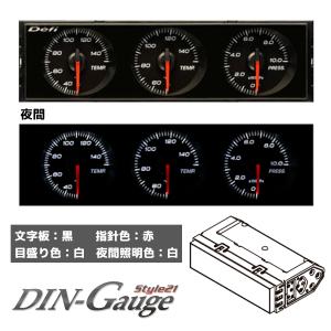 ☆ Defi DIN Gauge Style21 DF14403 3連メーター☆ DF14403 Defi DIN-Gauge Style21 Triple meter Thermometer x 2