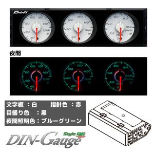 Defi デフィ DIN-Gauge Style98 Hommage ディンゲージ ブルーグリーン照明 3連メーター DF14406｜supplier