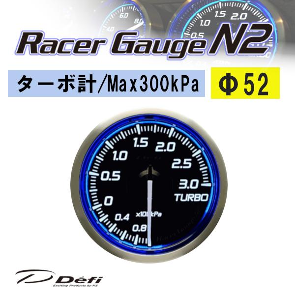 Defi デフィ Racer Gauge N2 レーサーゲージN2 ブルー ターボ計(ブースト計)/...
