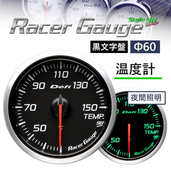 Defi デフィ Racer Gauge Style98 Hommage レーサーゲージ スタイル9...