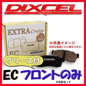 DIXCEL ディクセル EC ブレーキパッド フロントのみ アリオン NZT260 07/05〜13/06 EC-311504｜supplier