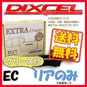 DIXCEL ディクセル EC ブレーキパッド リアのみ スカイライン ZV37 YV37 14/06〜 EC-325488