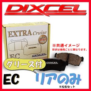 DIXCEL ディクセル EC ブレーキパッド リアのみ 86 ZN6 12/04〜 EC-365089｜supplier