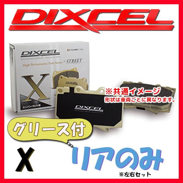 DIXCEL ディクセル X ブレーキパッド リアのみ セルシオ UCF30 UCF31 00/08...