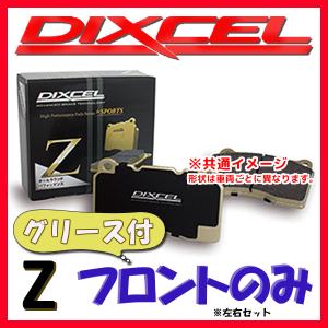 DIXCEL ディクセル Z ブレーキパッド フロントのみ アリオン NZT260 07/05〜13/06 Z-311504｜supplier