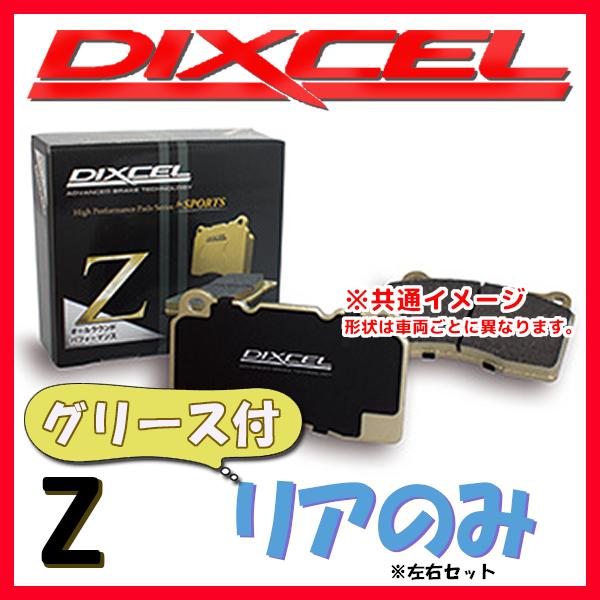 DIXCEL ディクセル Z ブレーキパッド リアのみ ヴィッツ NCP91 05/01〜10/12...