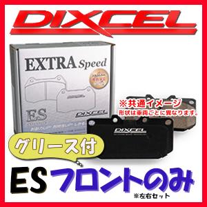 DIXCEL ES ブレーキパッド フロント側 MINI (R56) ONE/COOPER LCI SR16/SU16 ES-1213984｜supplier