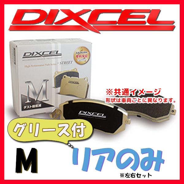DIXCEL M ブレーキパッド リア側 W124 (SEDAN) 500E/E500 (ヨーロッパ...