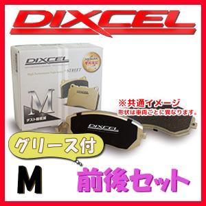 DIXCEL M ブレーキパッド 1台分 W205 (WAGON) C180 SPORTS 205240C M-1118172/1158132｜supplier