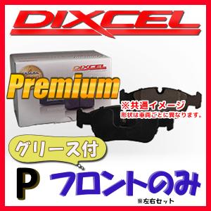 DIXCEL P プレミアム ブレーキパッド フロント側 X156 GLA220 4MATIC 156947 P-1114869｜supplier