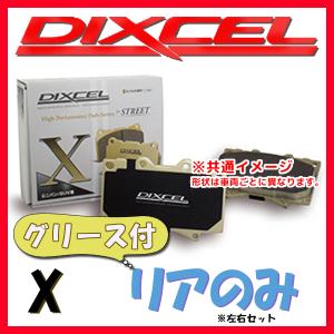 DIXCEL X ブレーキパッド リア側 W205 (SEDAN) C63S AMG 205087 X-1155163｜supplier