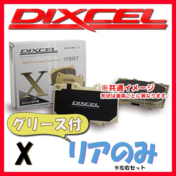 DIXCEL X ブレーキパッド リア側 W124 (SEDAN) 500E/E500 (ヨーロッパ...