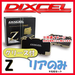 DIXCEL Z ブレーキパッド リア側 V60 T5 2.0T FB420 Z-1654496｜supplier