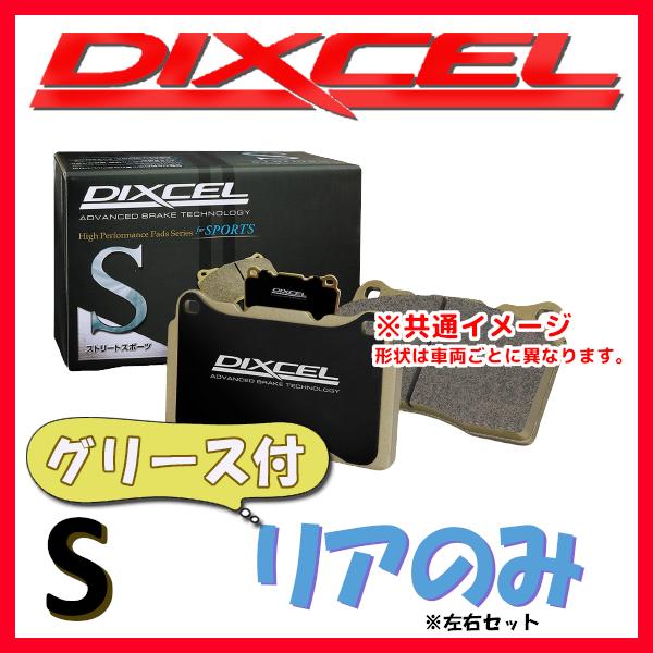 DIXCEL S ブレーキパッド リア側 C30 2.4i / 2.5 T-5 MB5244/MB5...