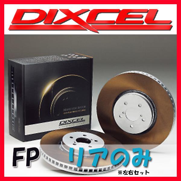 DIXCEL ディクセル FP ブレーキローター リアのみ シルビア S15 99/1〜02/09 ...