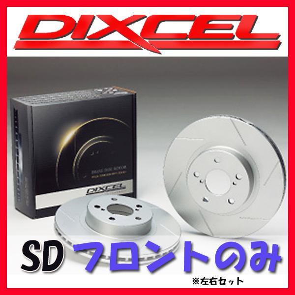 DIXCEL ディクセル SD ブレーキローター フロントのみ ライフ JB7 JB8 03/09〜...