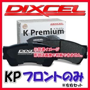 DIXCEL ディクセル KP ブレーキパッド フロントのみ アルト HA22S 98/10〜04/08 KP-371054｜supplier