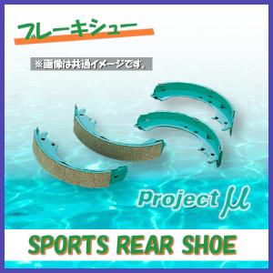 プロジェクトミュー プロミュー スポーツリアシュー カローラ AE82 84/10〜 S180｜supplier