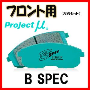 プロジェクトミュー プロミュー B-SPEC ブレーキパッド フロントのみ アルト/ワークス CN21S 90/02〜91/09 F883｜supplier