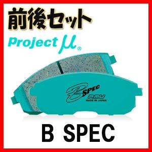 プロジェクトミュー プロミュー B-SPEC ブレーキパッド 1台分 クラウン(アスリート/ハイブリッド/RS) GRS202 GRS203 08/02〜 F175/R175｜supplier