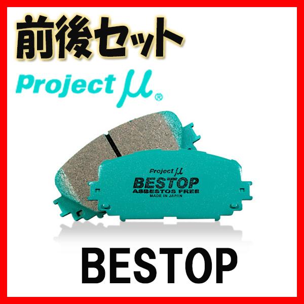 プロジェクトミュー プロミュー BESTOP ブレーキパッド 1台分 パジェロ V83W/V87W/...