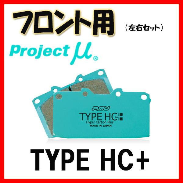 プロジェクトミュー プロミュー TYPE HC+ ブレーキパッド フロントのみ ステップワゴン/ステ...