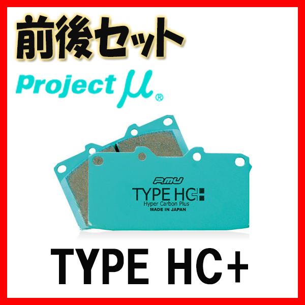 プロジェクトミュー プロミュー TYPE HC+ ブレーキパッド 1台分 コルト Z27AG 06/...