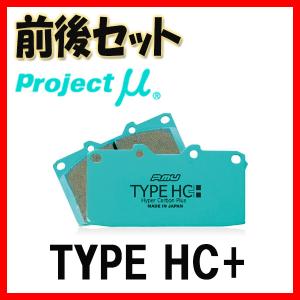 プロジェクトミュー プロミュー TYPE HC+ ブレーキパッド 1台分 NSX NA1/NA2 90/09〜05/12 F333/R333