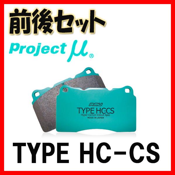 プロジェクトミュー プロミュー TYPE HC-CS ブレーキパッド 1台分 LM TAWH15W ...