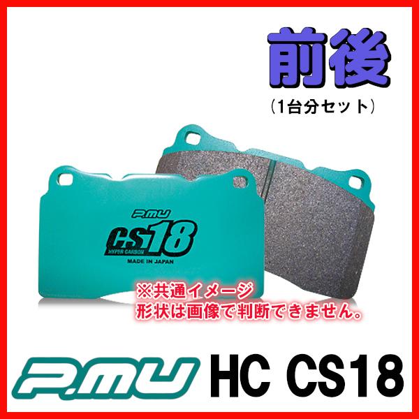 プロジェクトミュー プロミュー HC-CS18 ブレーキパッド 1台分 フィット GK5 13/09...