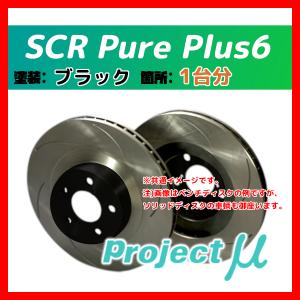 プロジェクトμ [前後1台分set] TOYOTA GR86 ハチロク ZN8 (RZ, SZ, RC