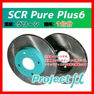 プロジェクトμ Project μ プロジェクトミュー SCR Pure Plus 6
