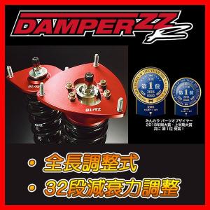 Damper Damper Zzr Blitz Gj2fw Gj5fw 車高調 12 11 0010 001 001 000 N0441 サプライアー アテンザワゴン 車高調 Gjefw Gj5fw ランキング1位スーパーセール期間限定 の