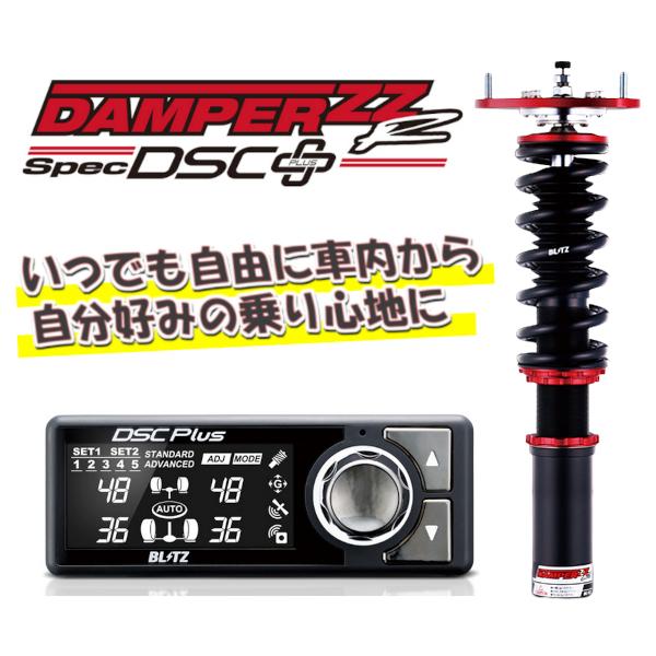 BLITZ ブリッツ 車高調 ZZ-R DSC PLUS インプレッサ GDB 2004/06-20...