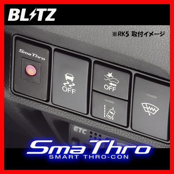 BLITZ ブリッツ Sma Thro スマスロ フェアレディZ Z34 2008/12- BSSB...