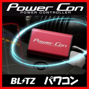 BLITZ ブリッツ Power Con パワコン フレアカスタムスタイル MJ34S 2012/10-2015/09 BPC05｜supplier