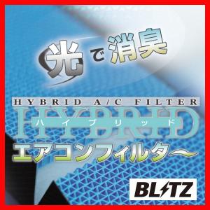 BLITZ ブリッツ エアコンフィルター オプティ L800S L802S L810S 1998/11- 18736｜supplier